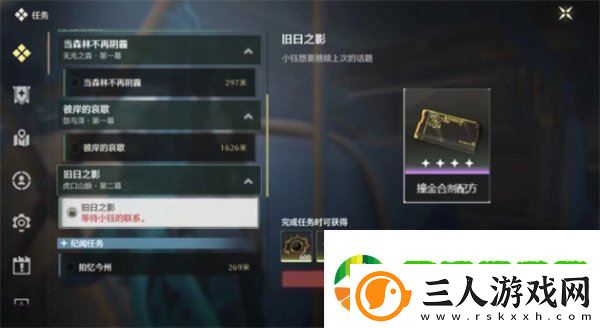鸣潮药剂配方怎么获得