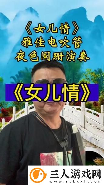 免费版高清插曲视频在线观看