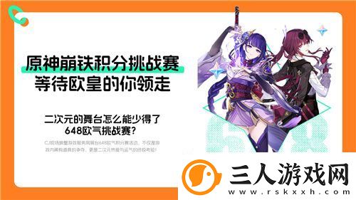 螃蟹游戏服务即将闪耀上海ChinaJoy