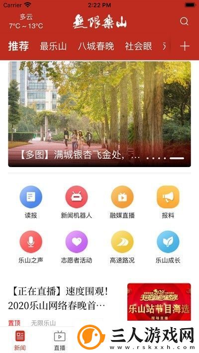 智乐山app下载安装智乐山安卓版下载v1.0.0
