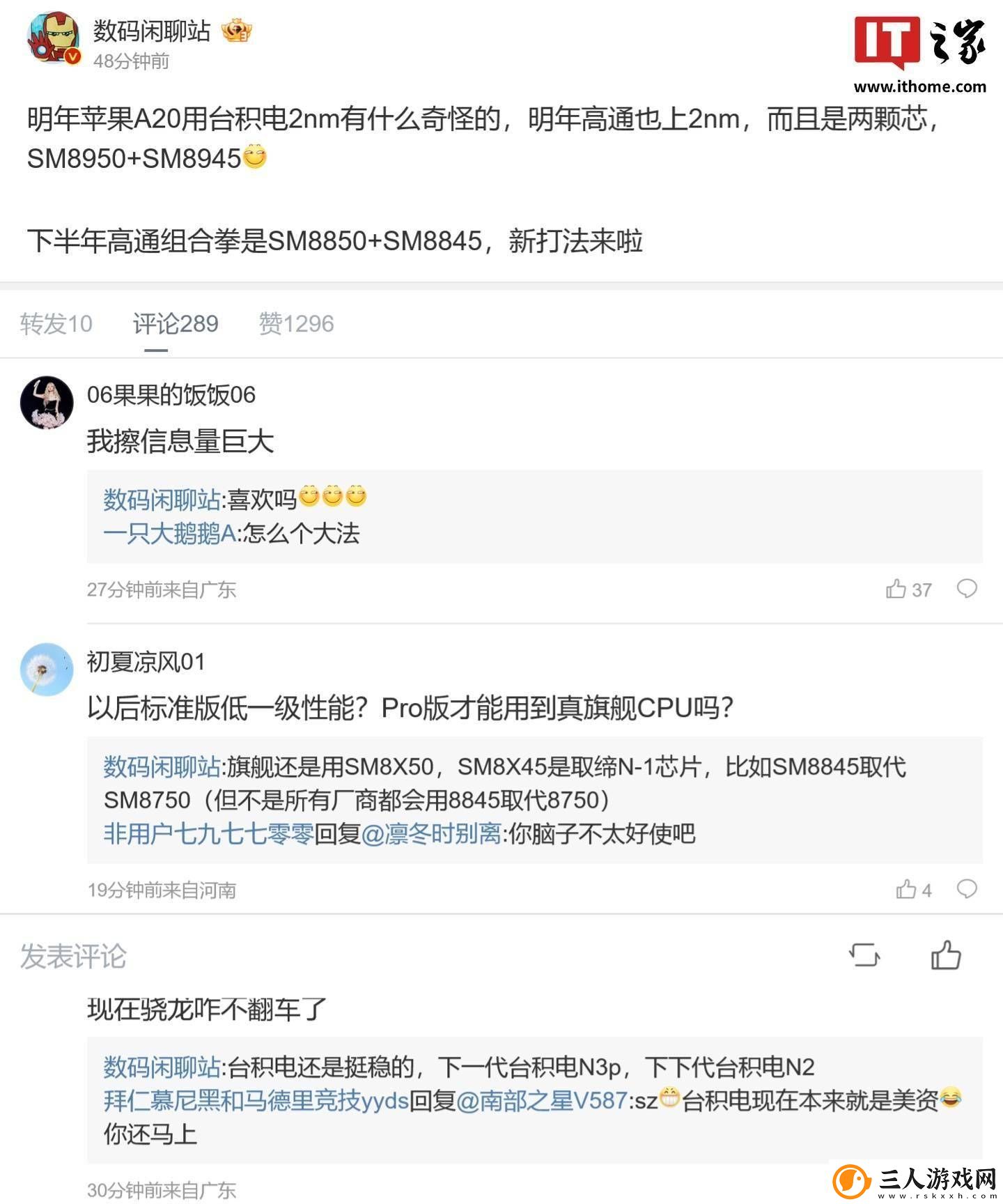 高通明年末骁龙旗舰处理器将迈入2nm时代