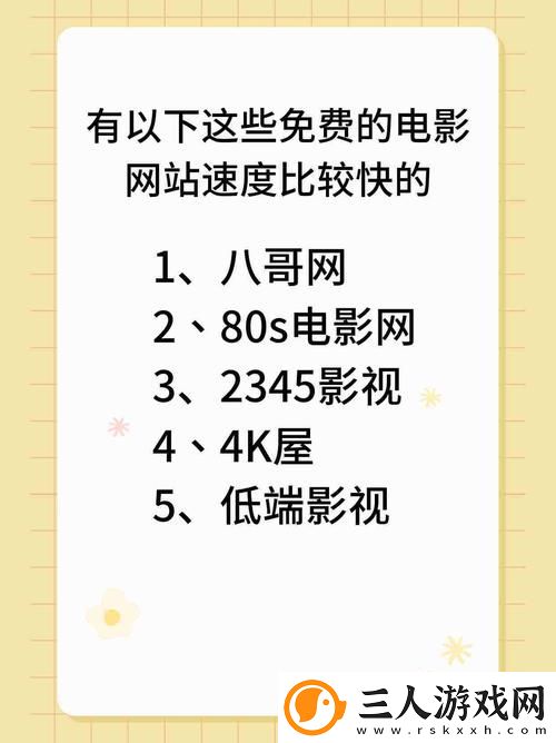 如何查看“免费网站在线观看人数更新时间”对用户观看体验的影响