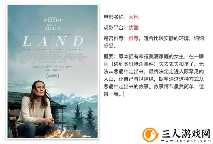 大地资源二中文在线影视免费观看上线