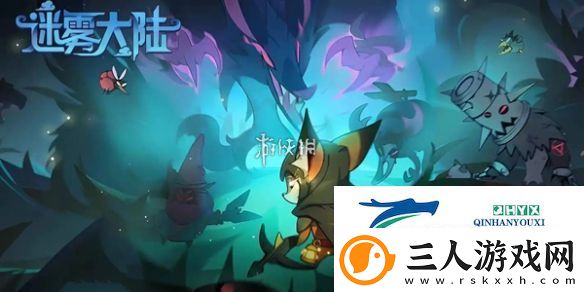 迷雾大陆s4带什么宠物迷雾大陆s4宠物推荐