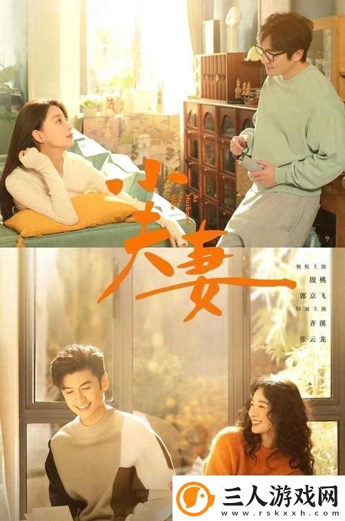 适合夫妻二人看的小众影视剧