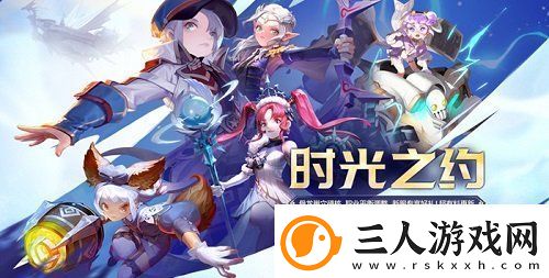 龙之谷新版本“时光之约”上线！新服同步开启