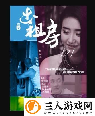 在“出租房2完整版在线观看”中