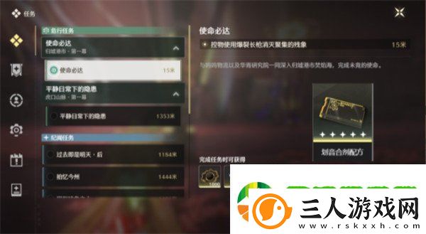 鸣潮药剂配方怎么获得