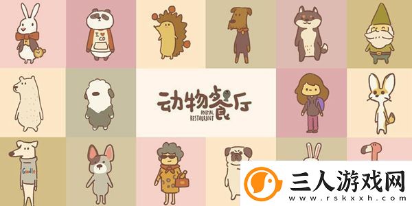动物餐厅海德薇信件攻略2024