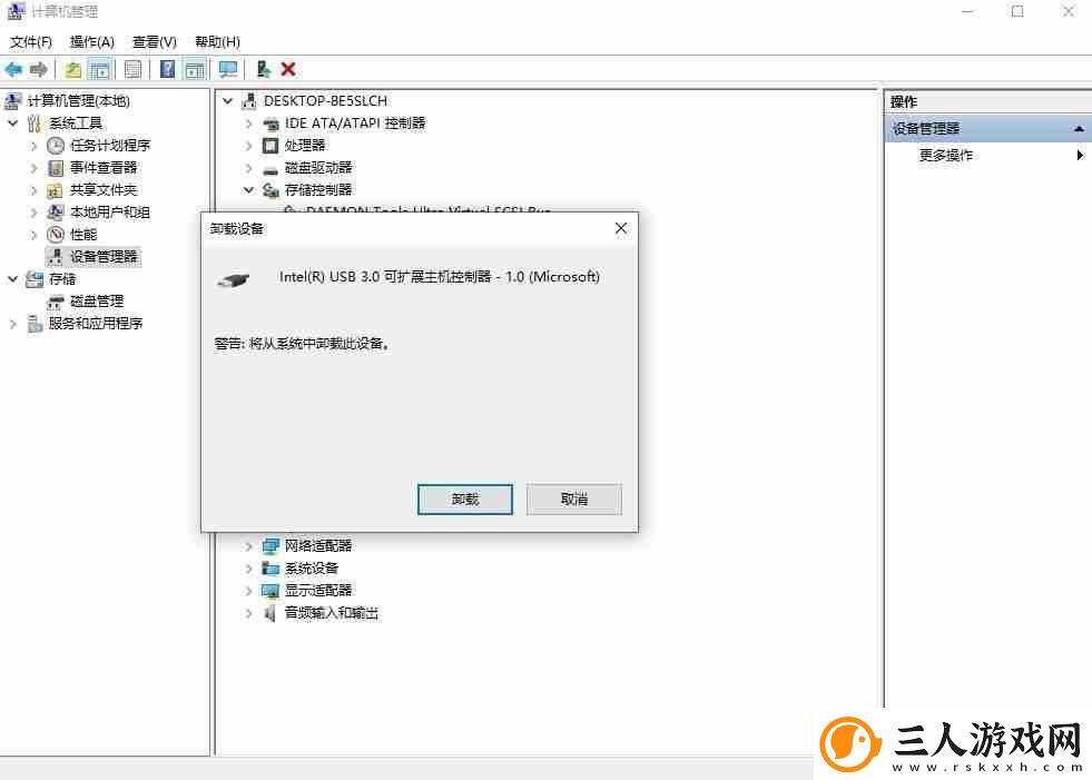 电脑USB设备异常运行解决方法让设备正常工作