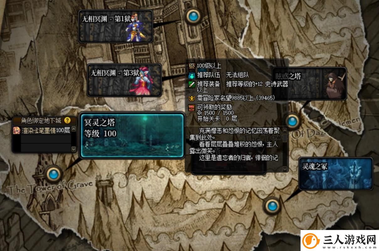 地下城与勇士绿水鬼光环怎么获得