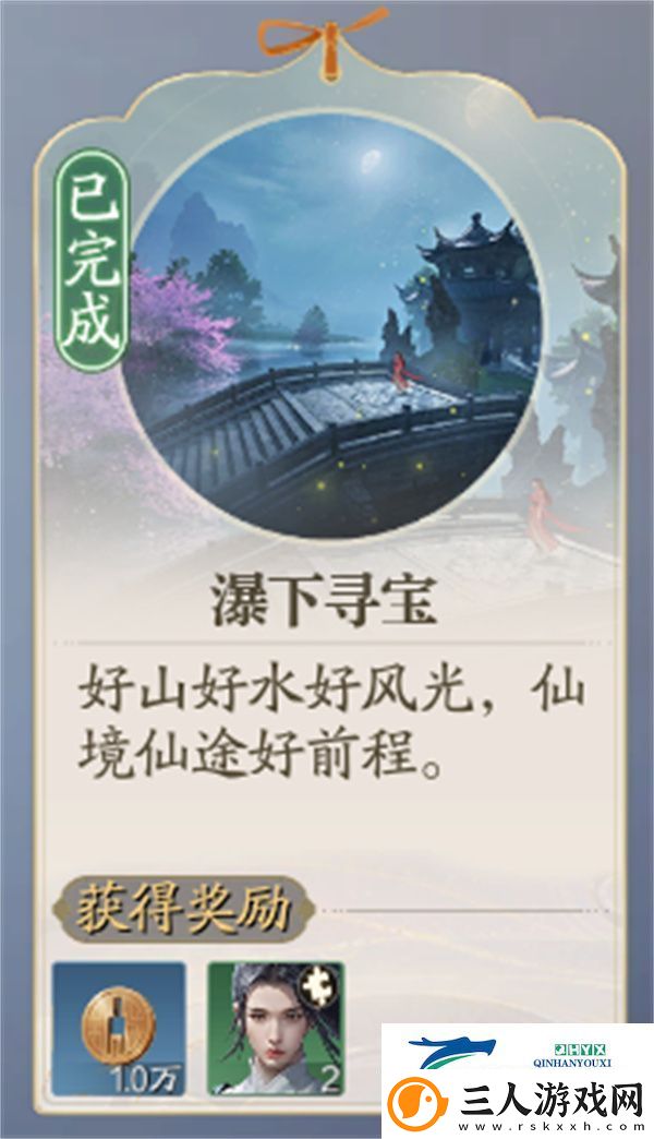 诛仙2瀑下寻宝奇遇任务攻略分享