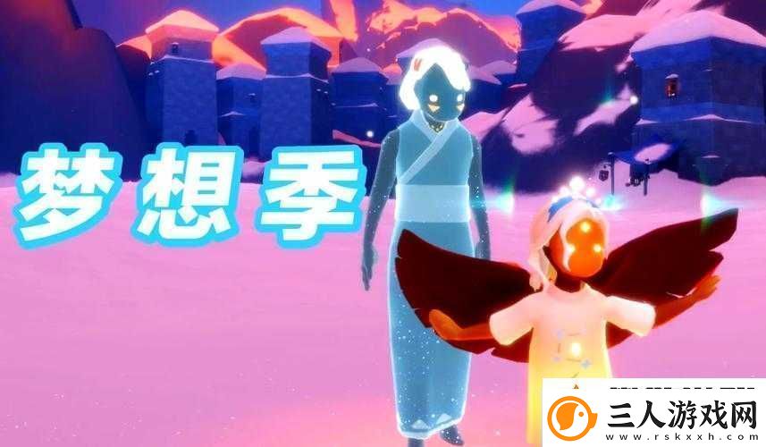 光遇梦想季卡进去绝了！手把手教你轻松进入隐藏季节