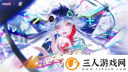无期迷途二周年主题活动今日开启！