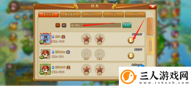 弹弹堂手游怎么加好友