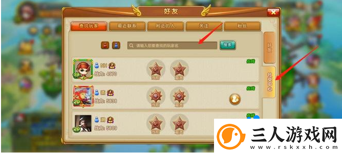 弹弹堂手游怎么加好友
