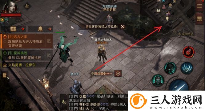 暗黑破坏神