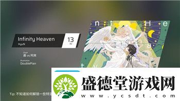 荣耀大天使隐藏任务怎么做全攻略揭秘荣耀大天使隐藏任务的成功技巧