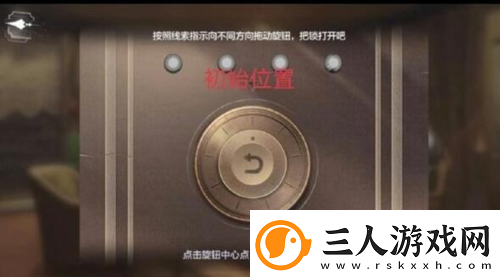 世界之外山间公馆转盘怎么玩