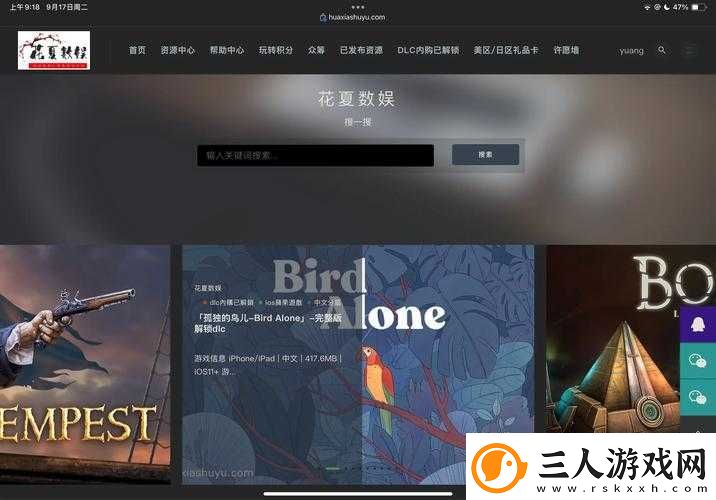 帕斯卡契约DLC怎么买