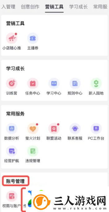 抖音带货橱窗怎么开通
