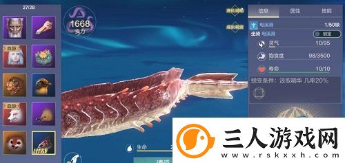 妄想山海寄居蟹在哪里