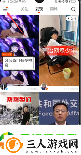 快手app如何开启深色模式
