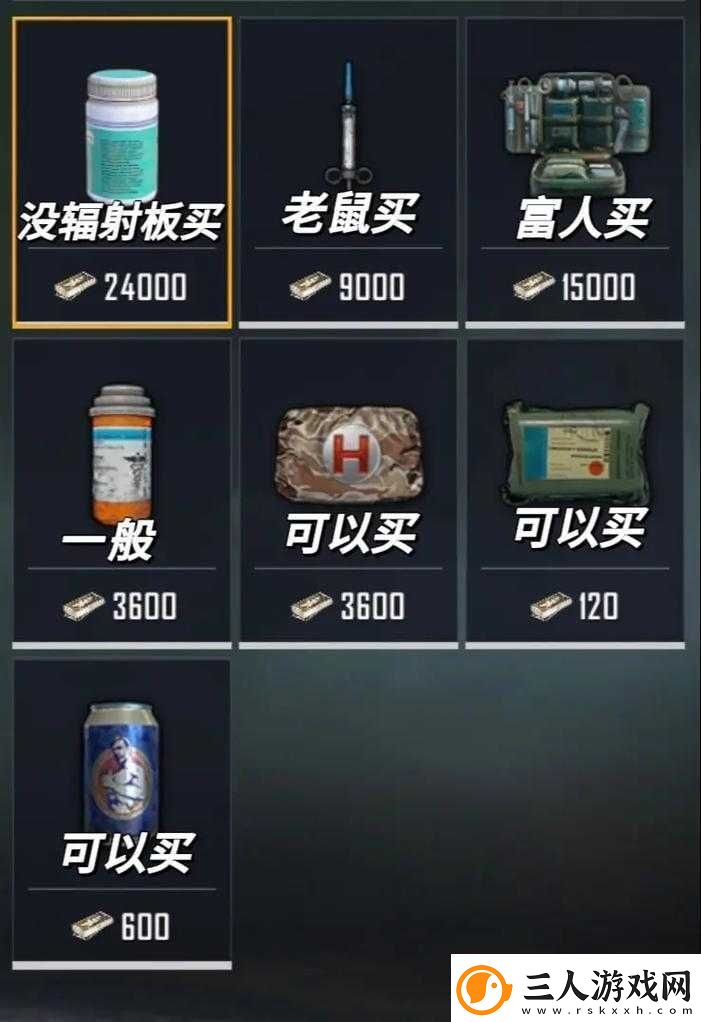和平精英自动售货机刷饮料秘诀！8瓶秒入手不氪金全服玩家都在用！