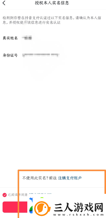 抖音带货橱窗怎么开通