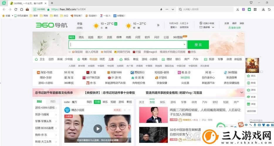 免费网站安全软件大全