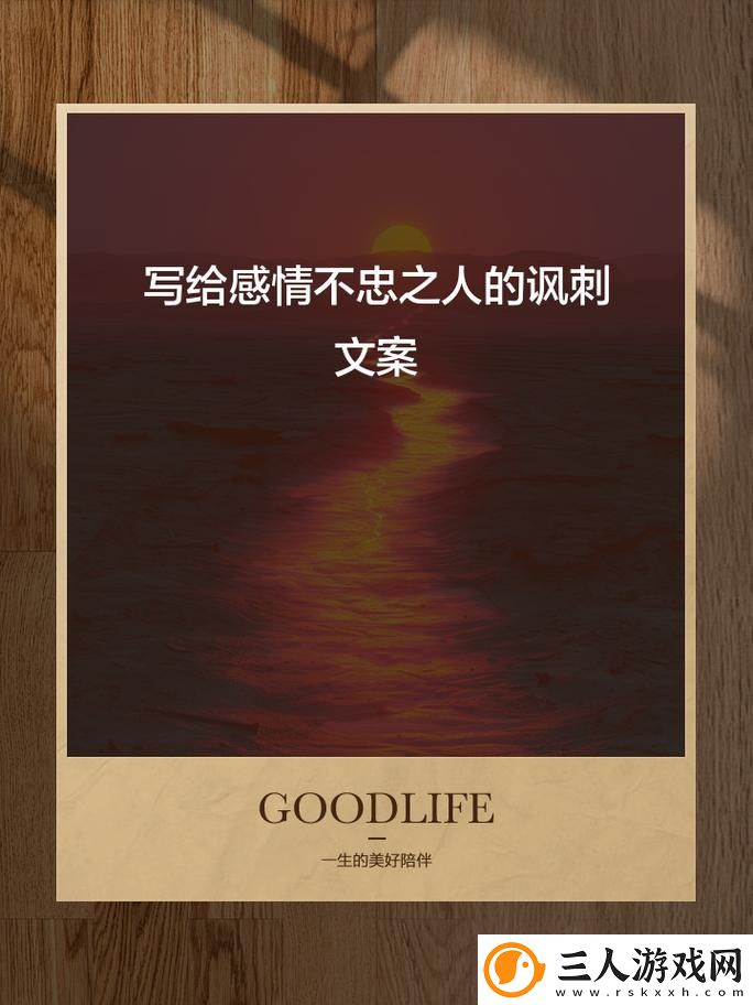 不忠截取的一段感情原声