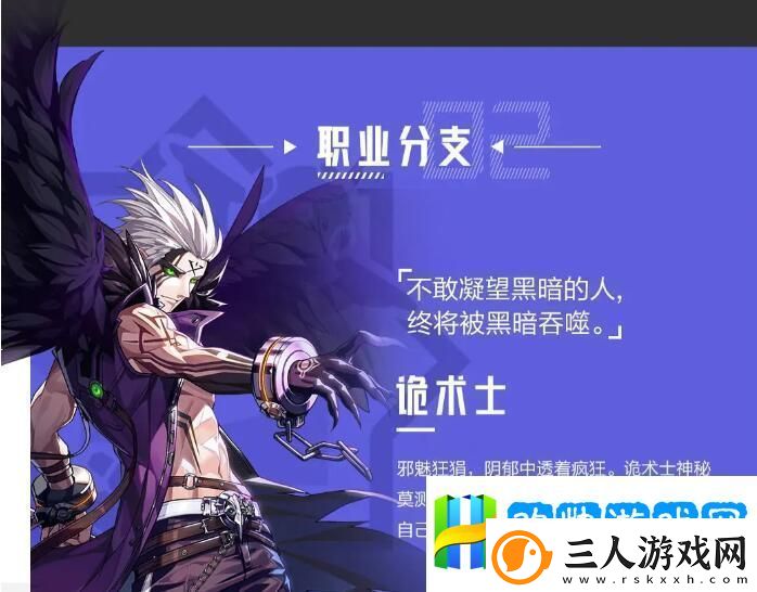 晶核魔导士转职推荐