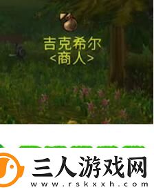 魔兽世界探索服猎人眼镜蛇打击符文怎么获得