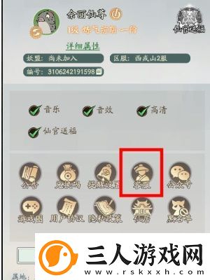 寻道大千怎么注销账号