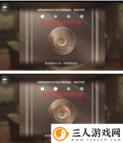 世界之外山间公馆转盘怎么玩