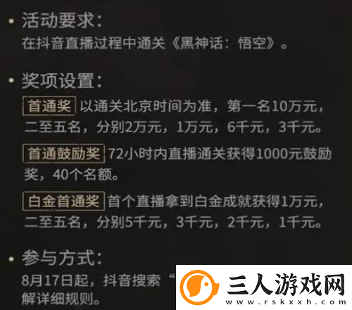 黑神话