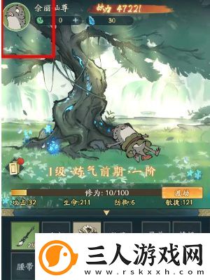 寻道大千怎么注销账号