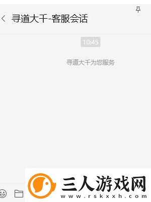 寻道大千怎么注销账号