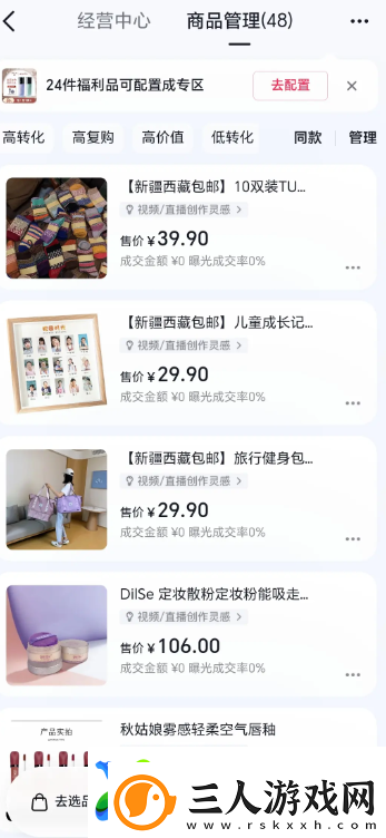 抖音带货橱窗怎么开通