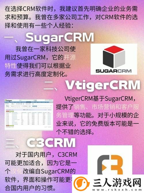 国内外十大免费CRM网站入口引发热议