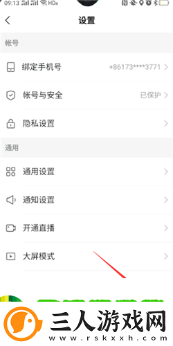 快手app如何开启深色模式