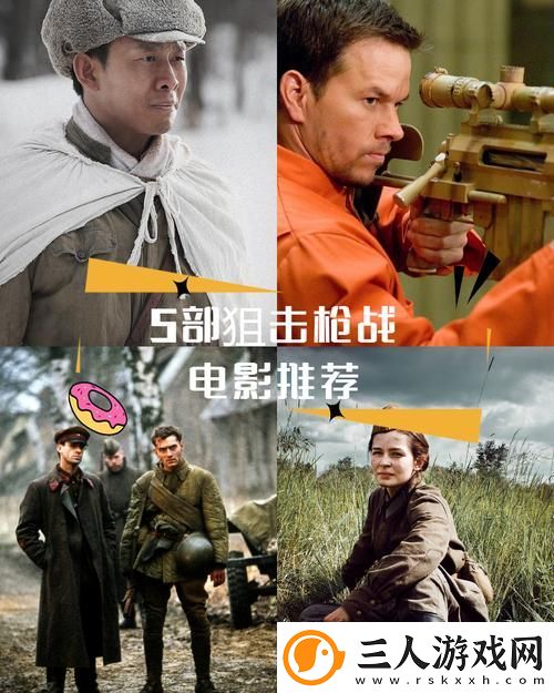 免费观看一枪战三姆揭秘
