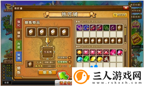 弹弹堂手游熔炼怎么玩熔炼玩法介绍