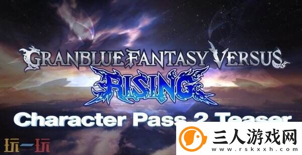 碧蓝幻想Versus
