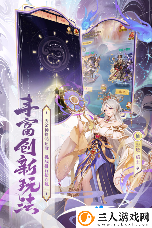 少年西游记威望有什么用