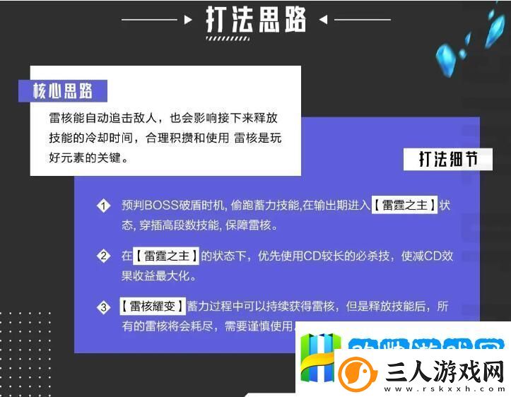晶核魔导士转职推荐
