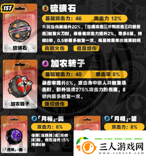 绝区零11号音擎推荐