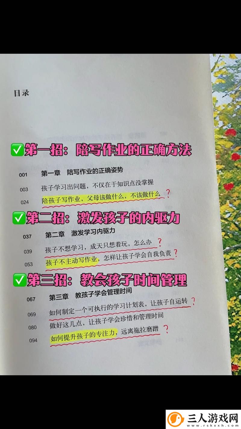 白天陪读晚上陪日