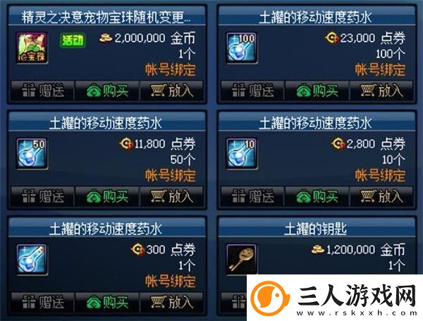 dnf土罐的钥匙怎么获得