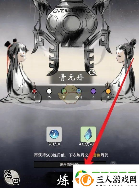 一念逍遥青元丹怎么炼制